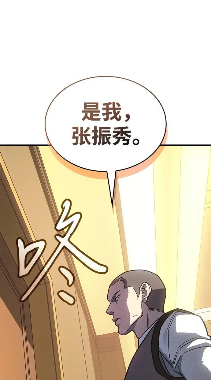 第53话 第2页
