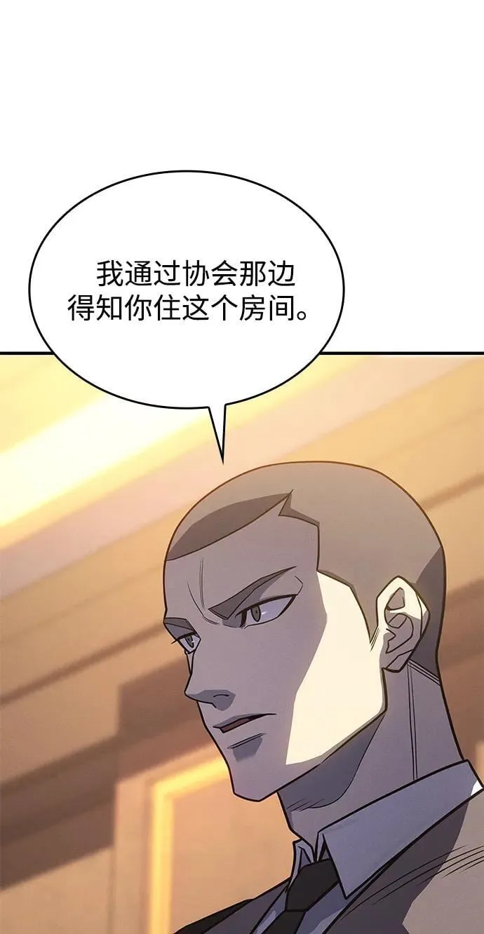 第53话 第4页
