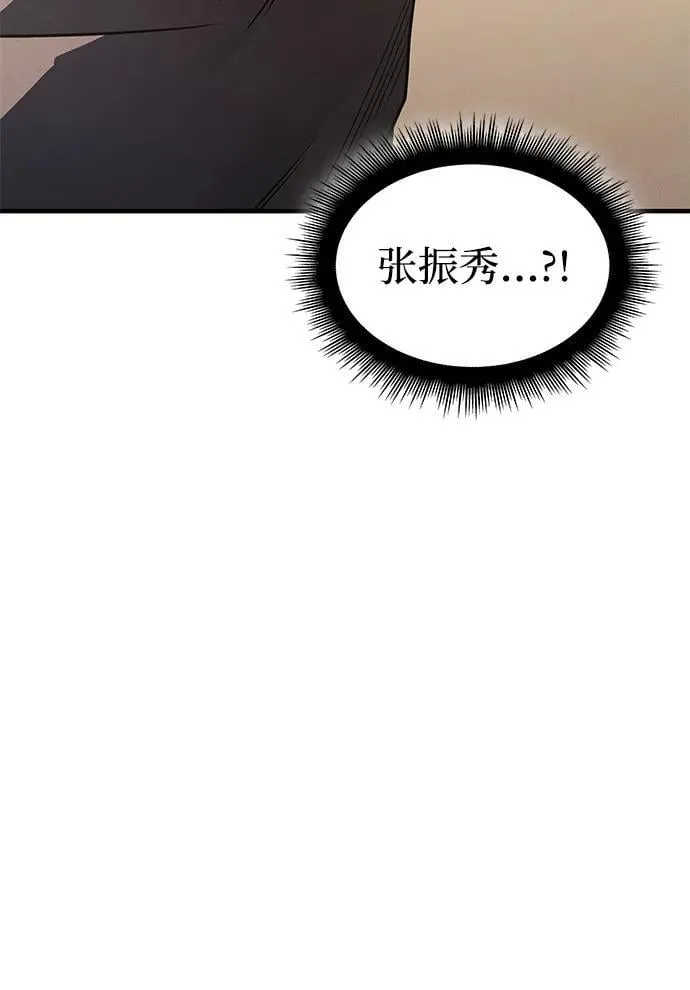 第53话 第6页