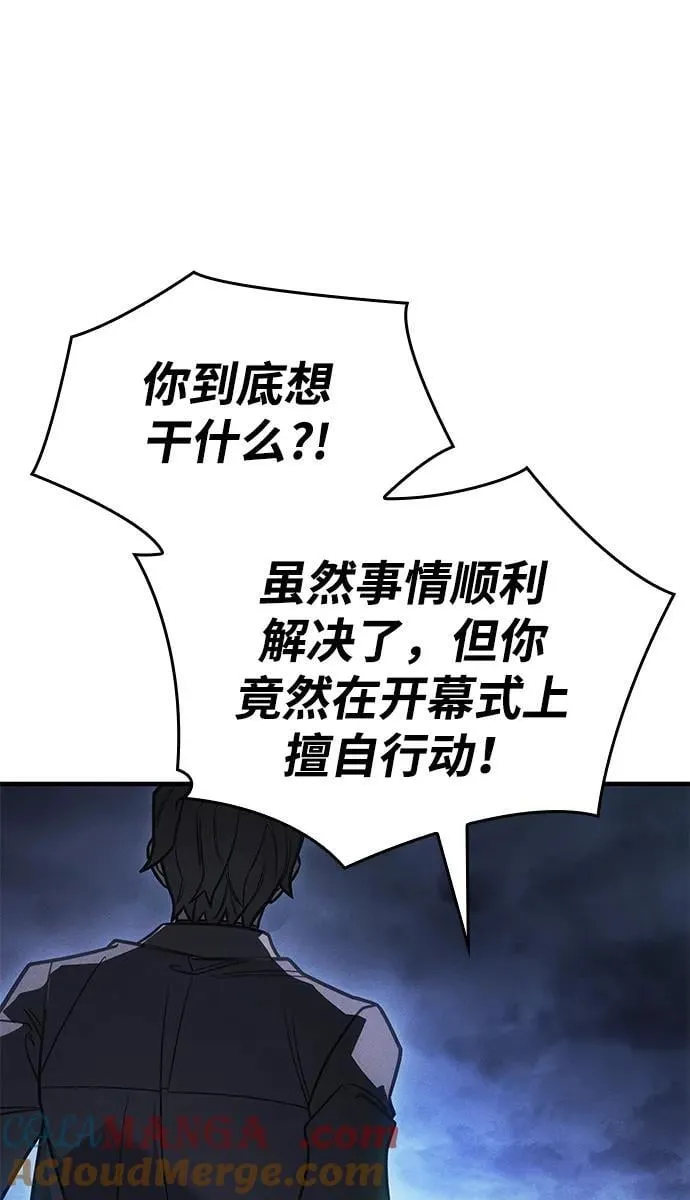 第53话 第9页