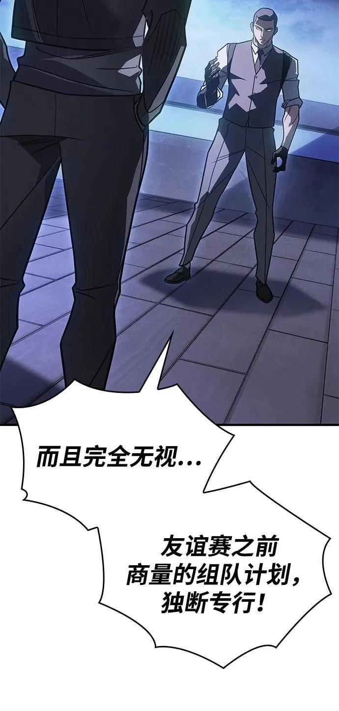 第53话 第10页