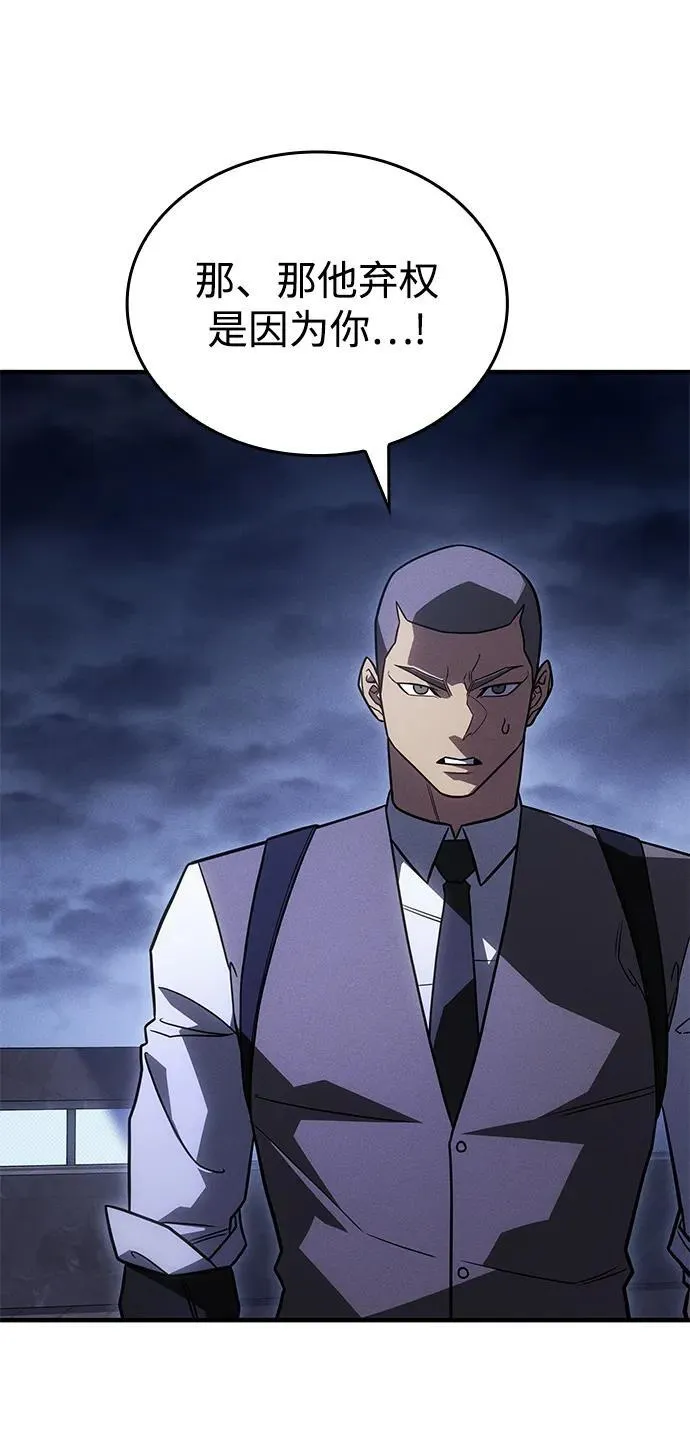 第53话 第19页