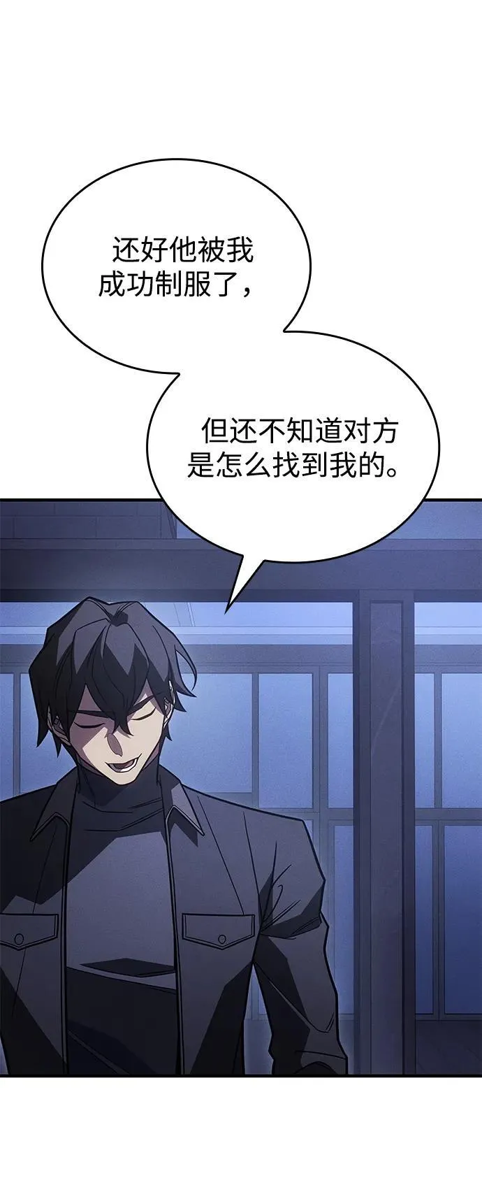 第53话 第20页