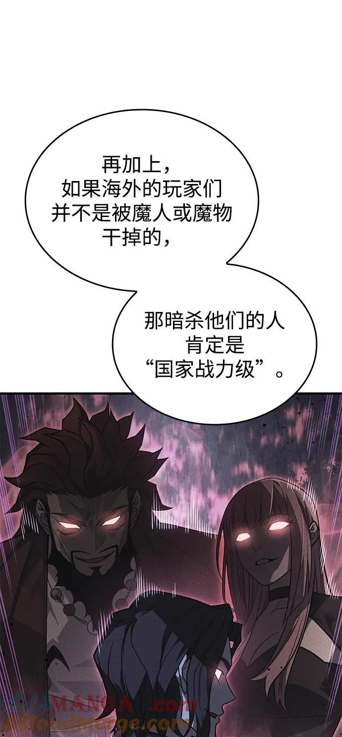 第53话 第29页