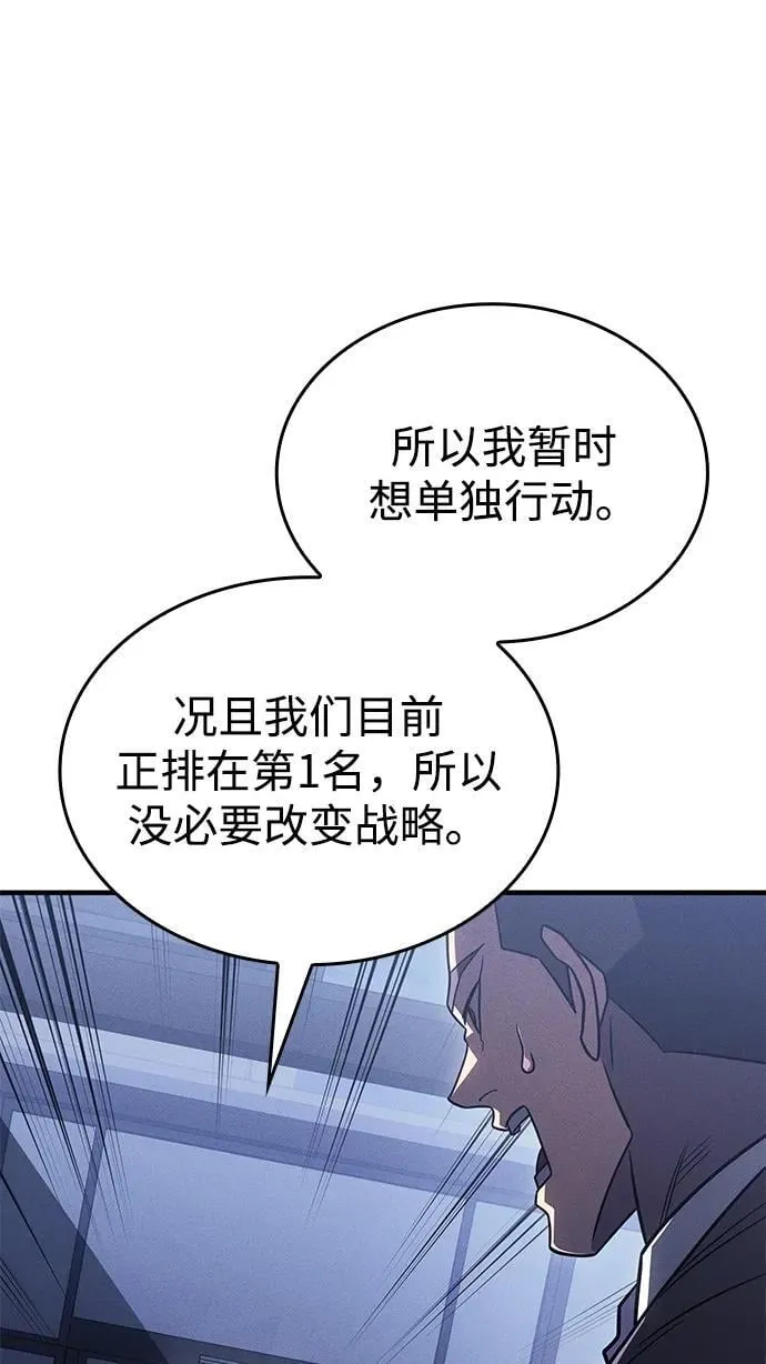 第53话 第31页