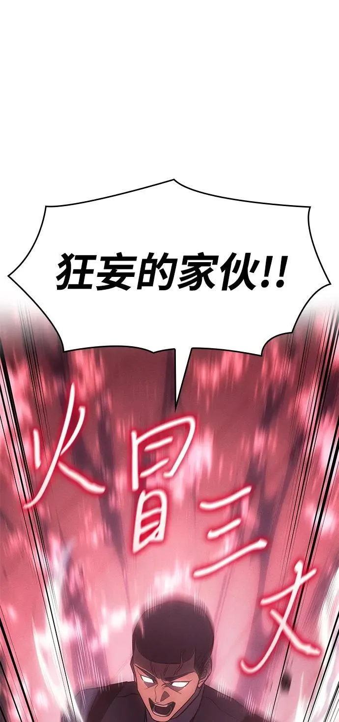 第53话 第39页
