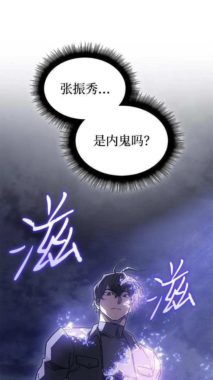 第53话 第44页