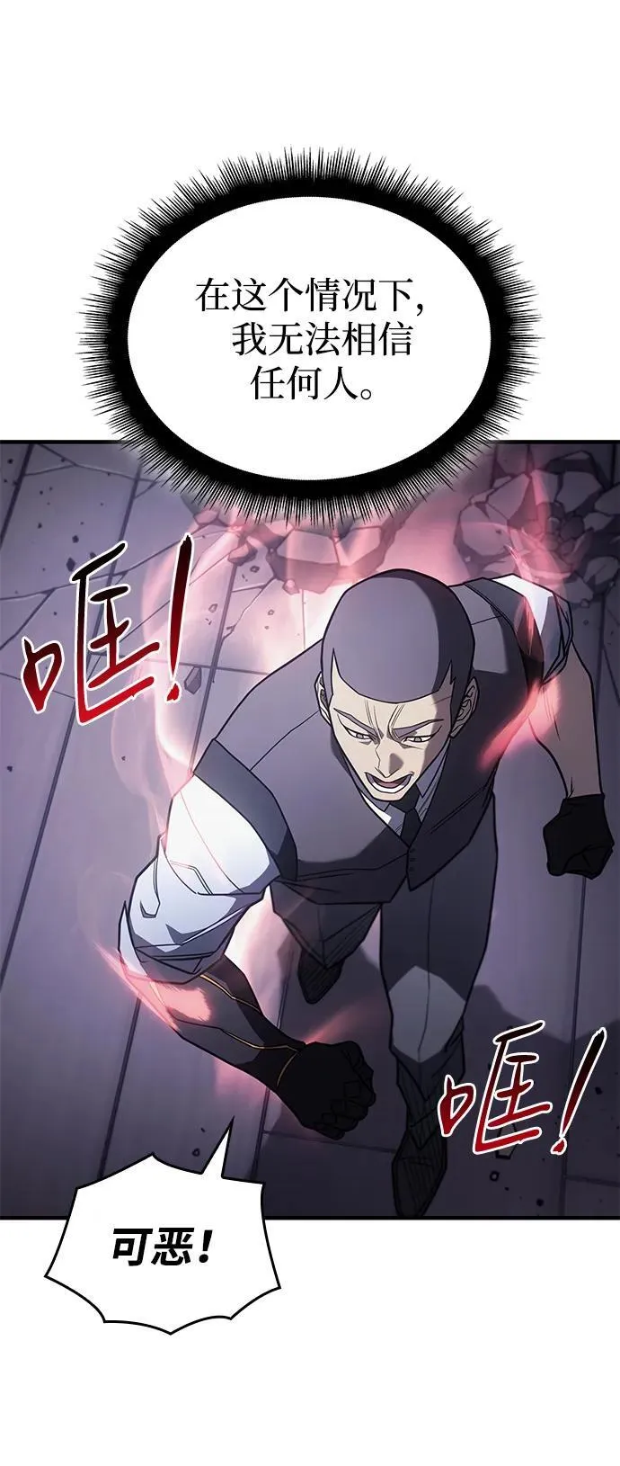 第53话 第48页