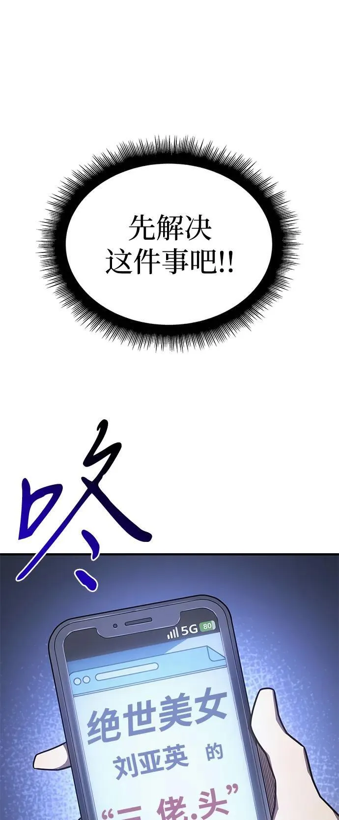 第53话 第50页