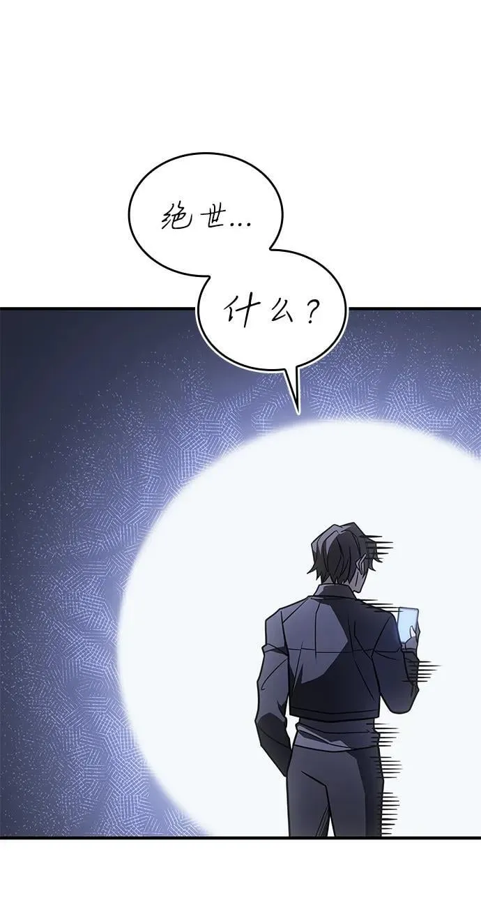 第53话 第52页