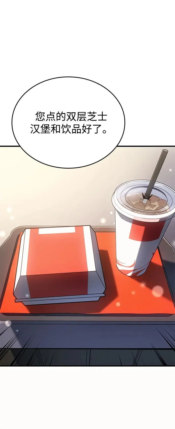 第53话 第55页