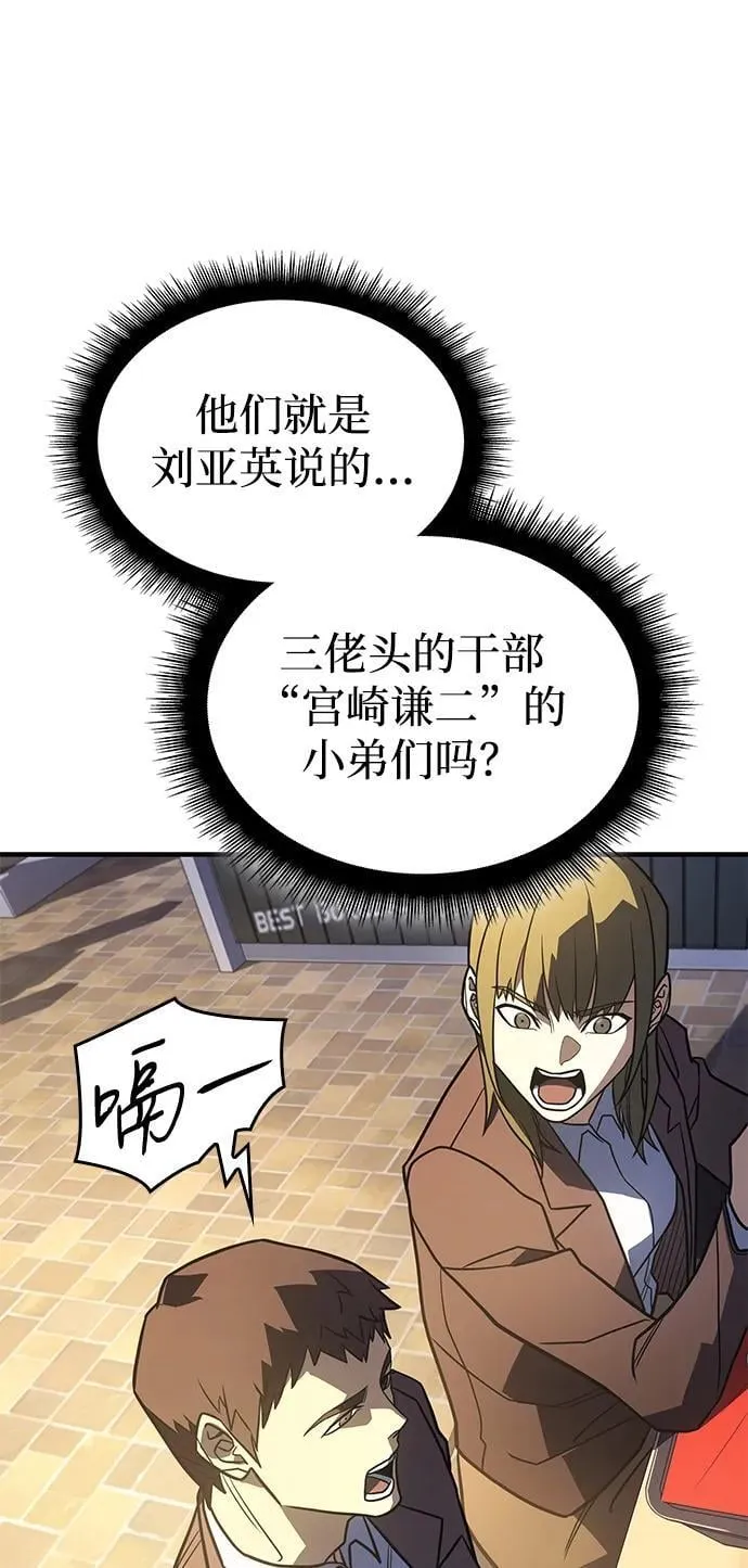 第53话 第62页