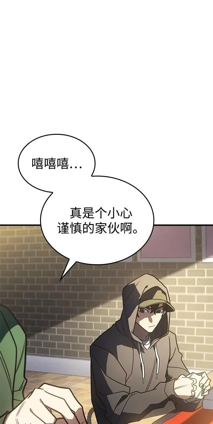 第53话 第66页