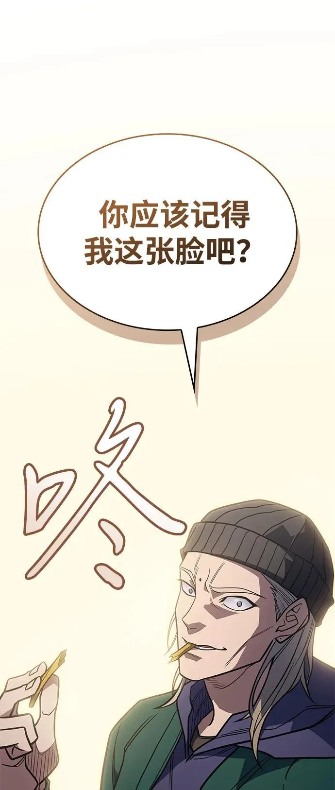 第53话 第70页