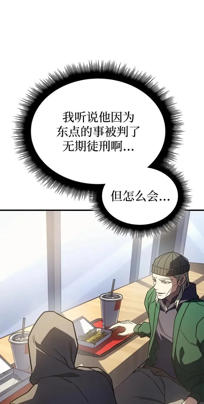 第53话 第72页