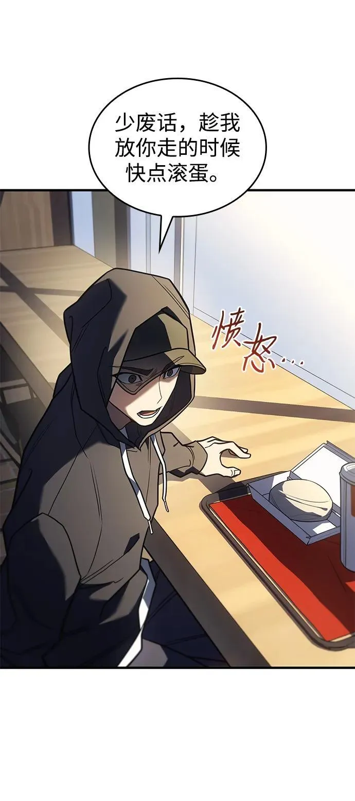 第53话 第74页