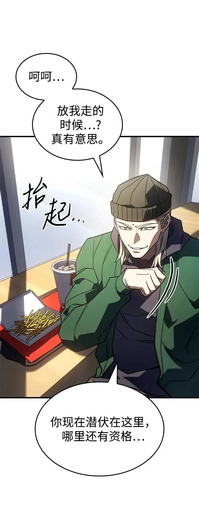 第53话 第75页