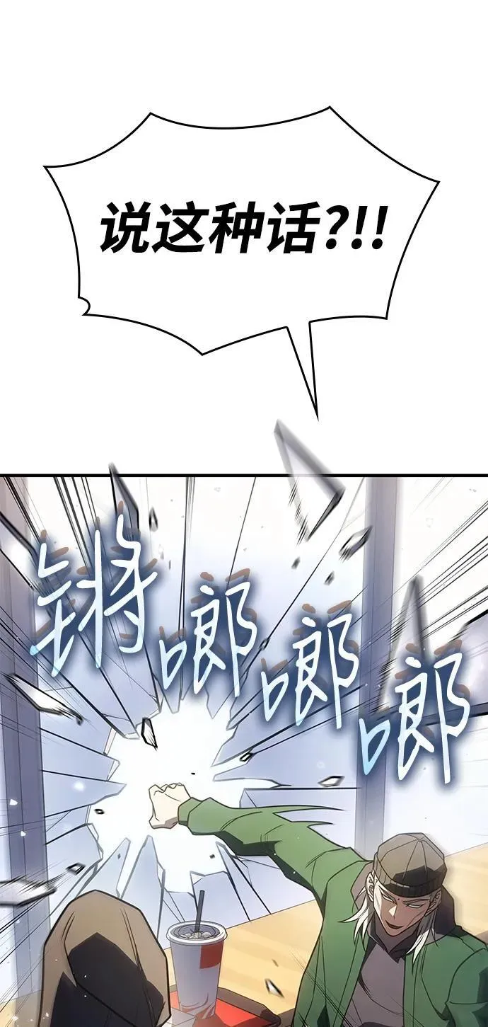 第53话 第76页