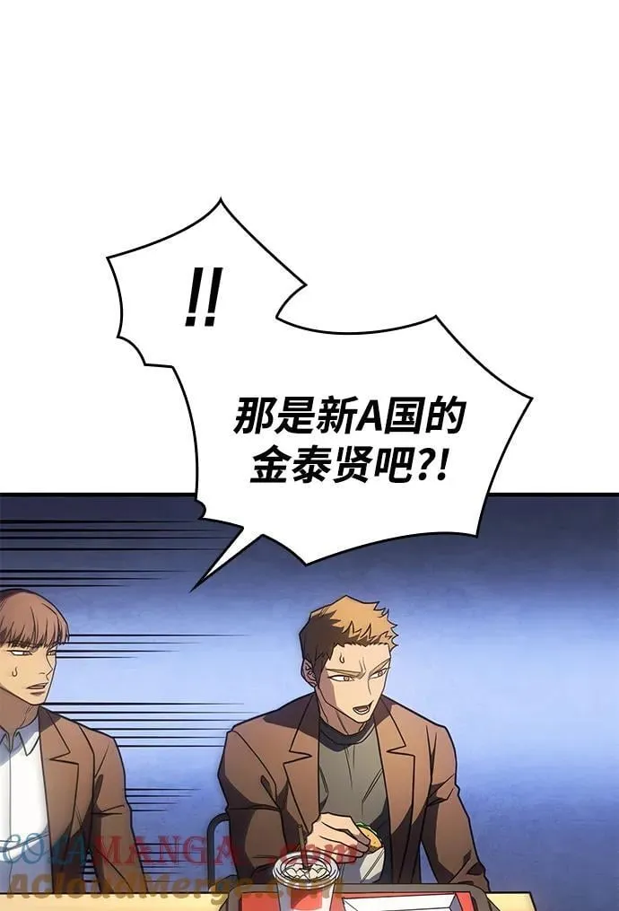 第53话 第81页