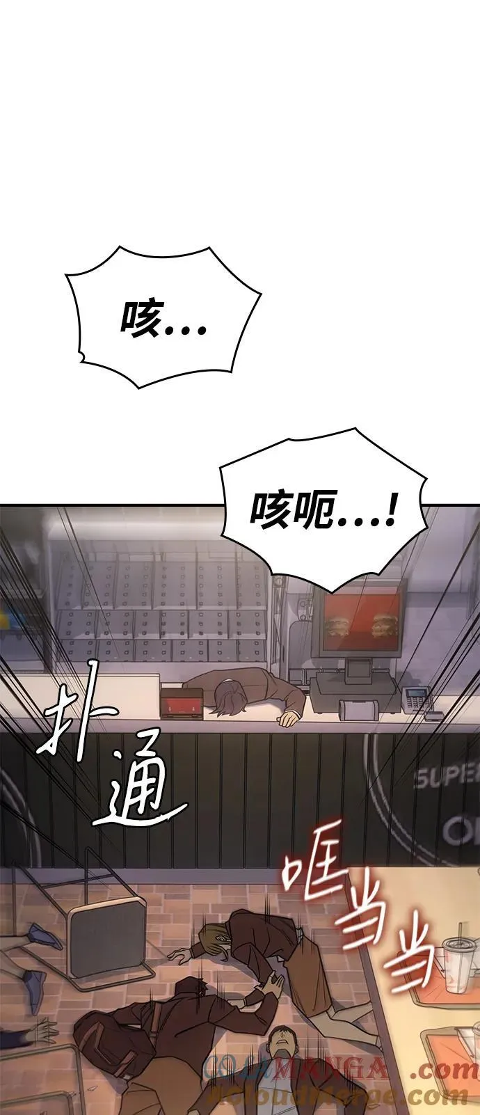 第53话 第89页