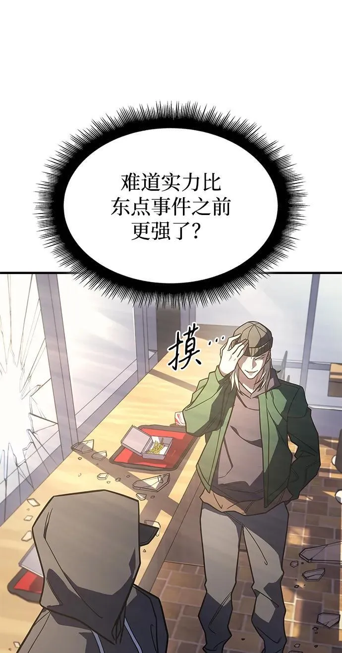 第53话 第91页