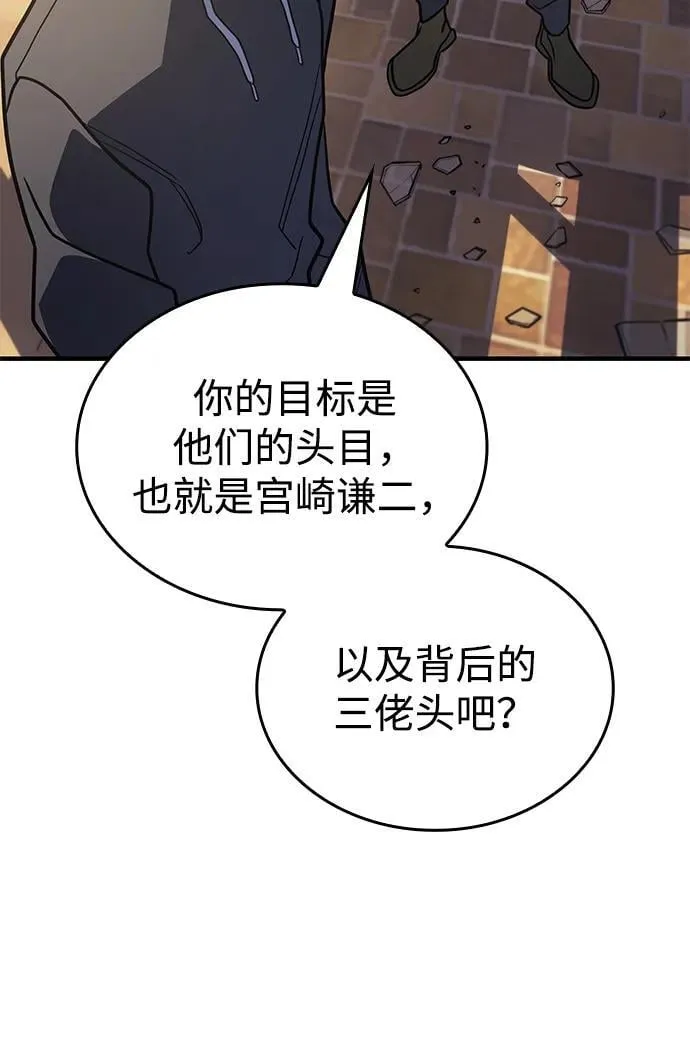 第53话 第92页