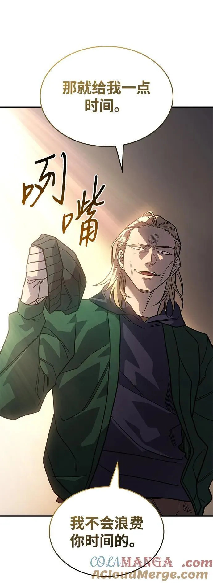 第53话 第93页