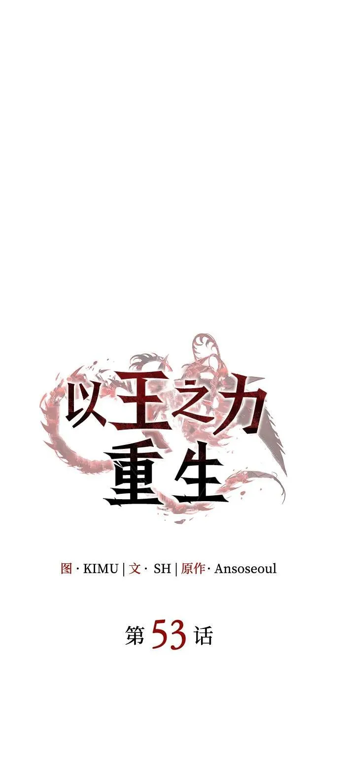 第53话 第94页