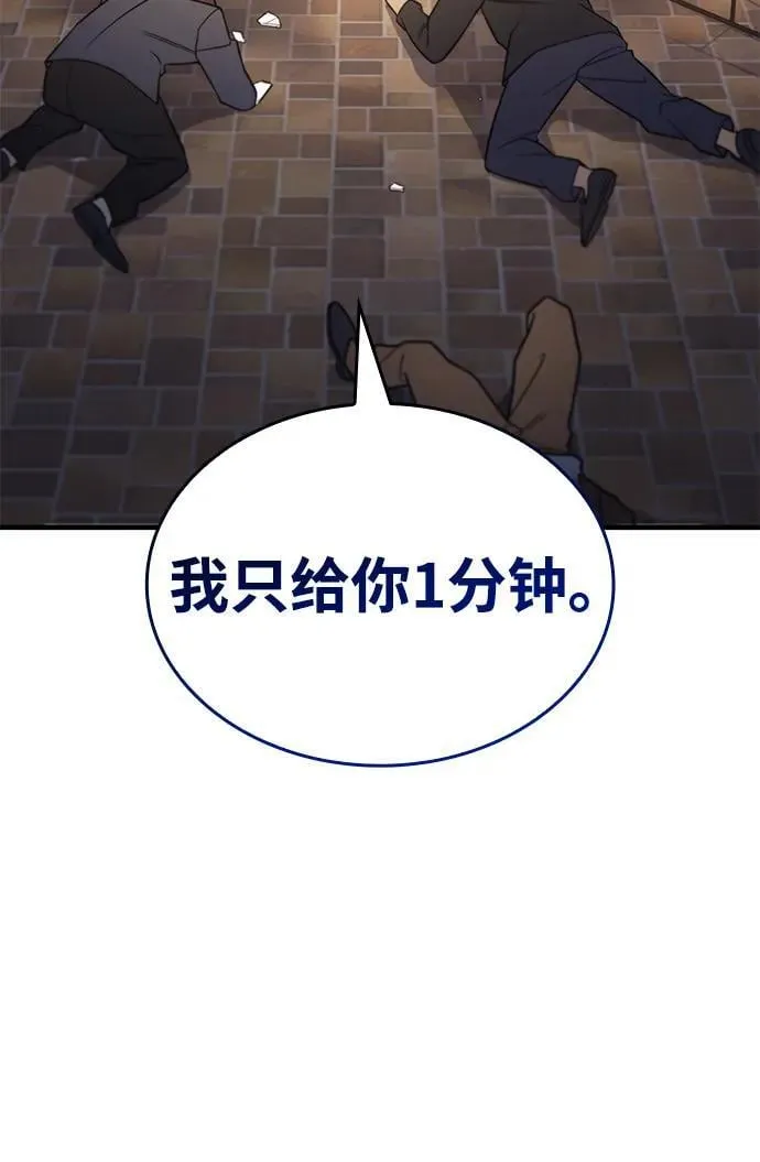 第53话 第99页
