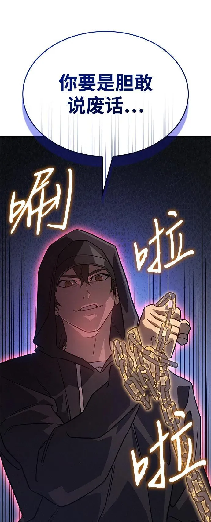 第53话 第100页
