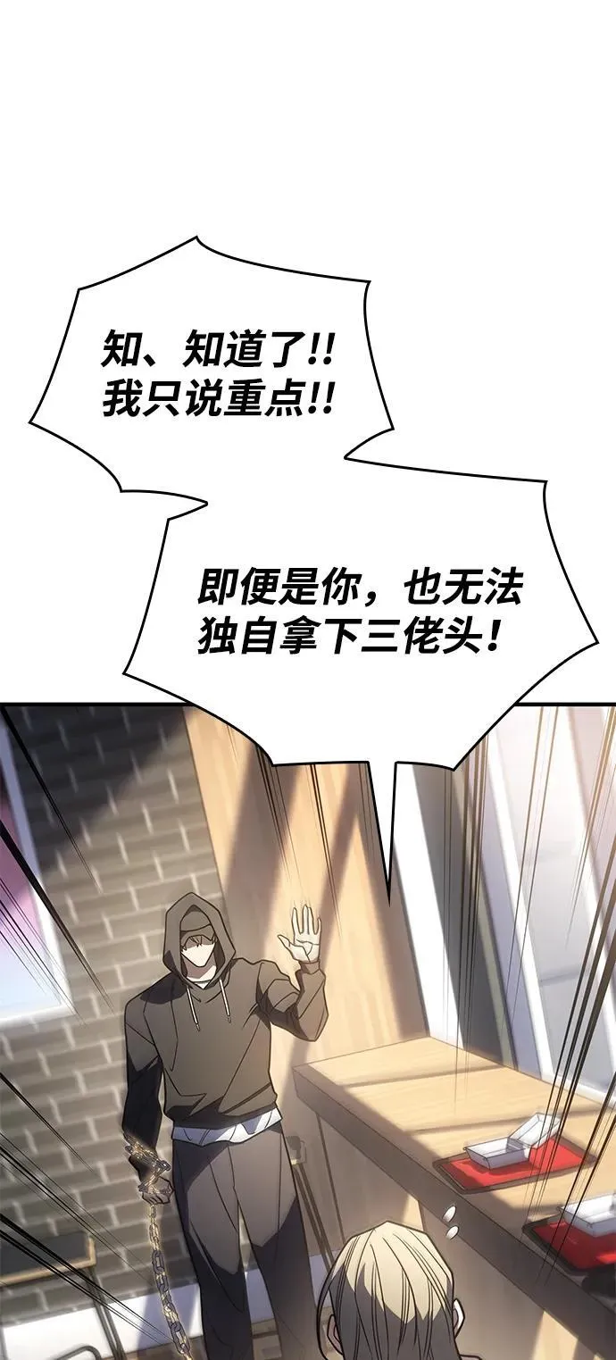 第53话 第111页