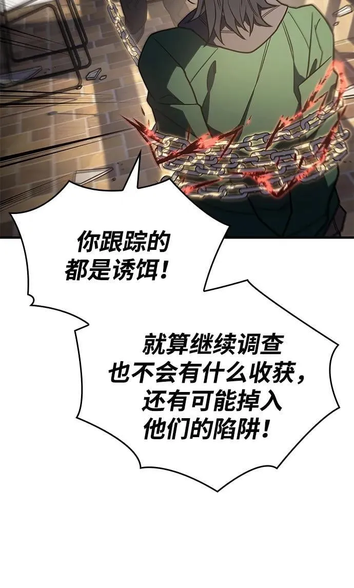 第53话 第112页