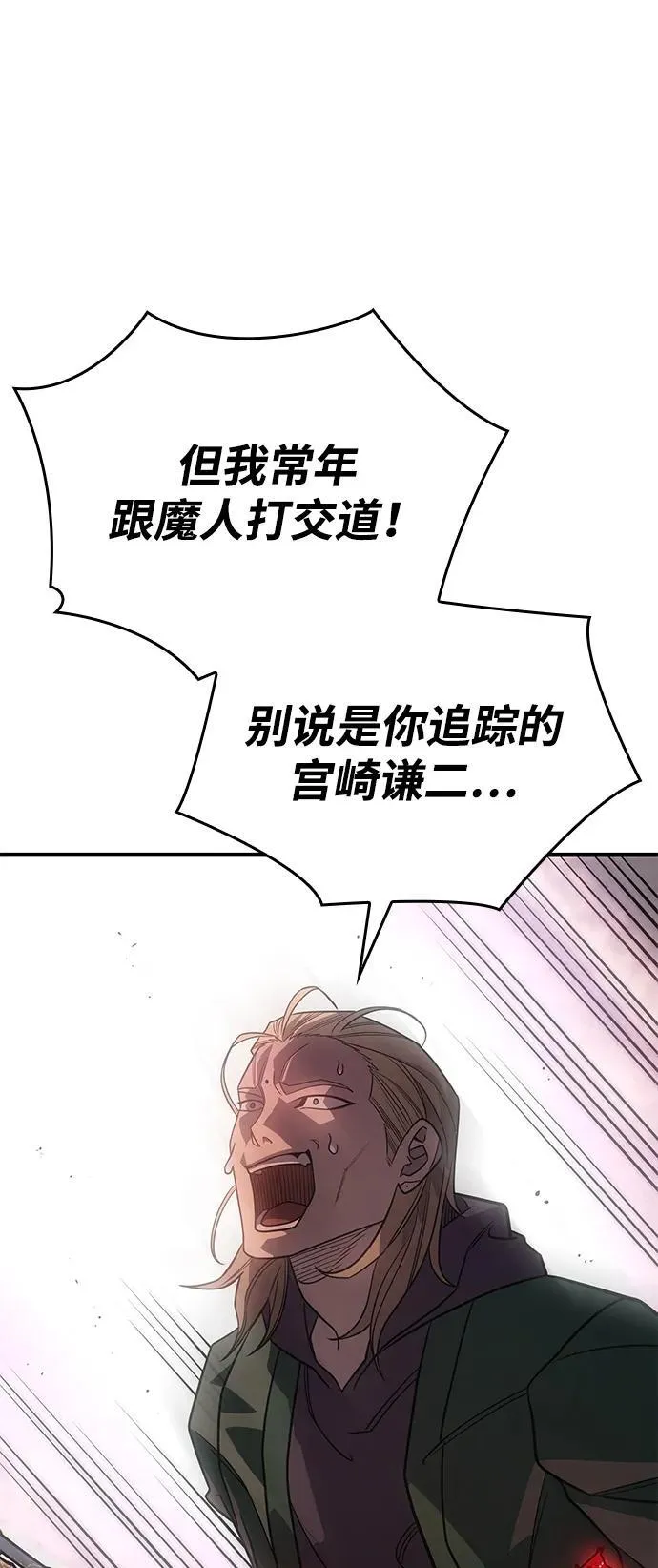 第53话 第114页