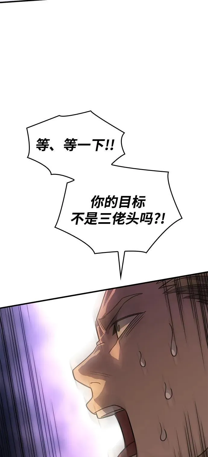 第53话 第118页