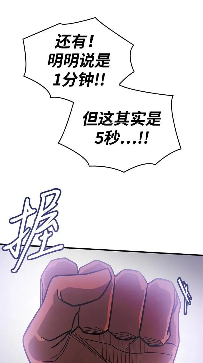 第53话 第120页