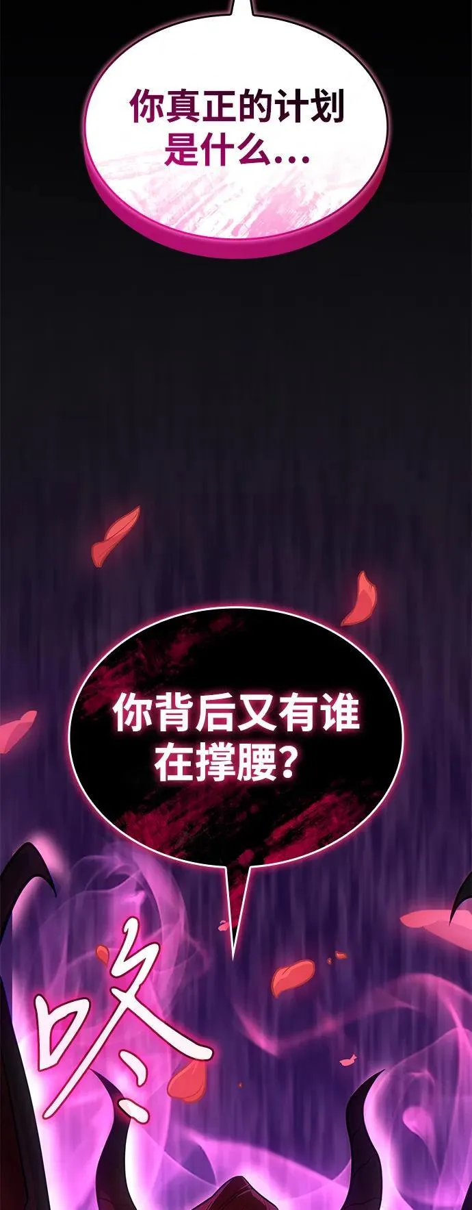 第53话 第130页