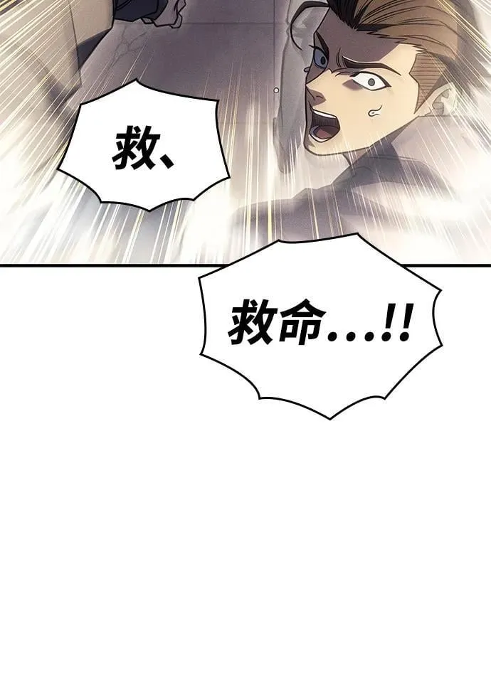 第54话 第4页