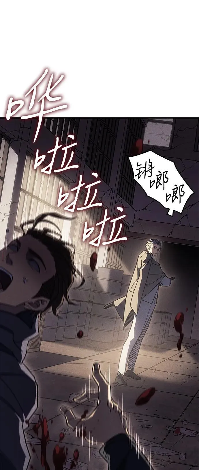 第54话 第8页