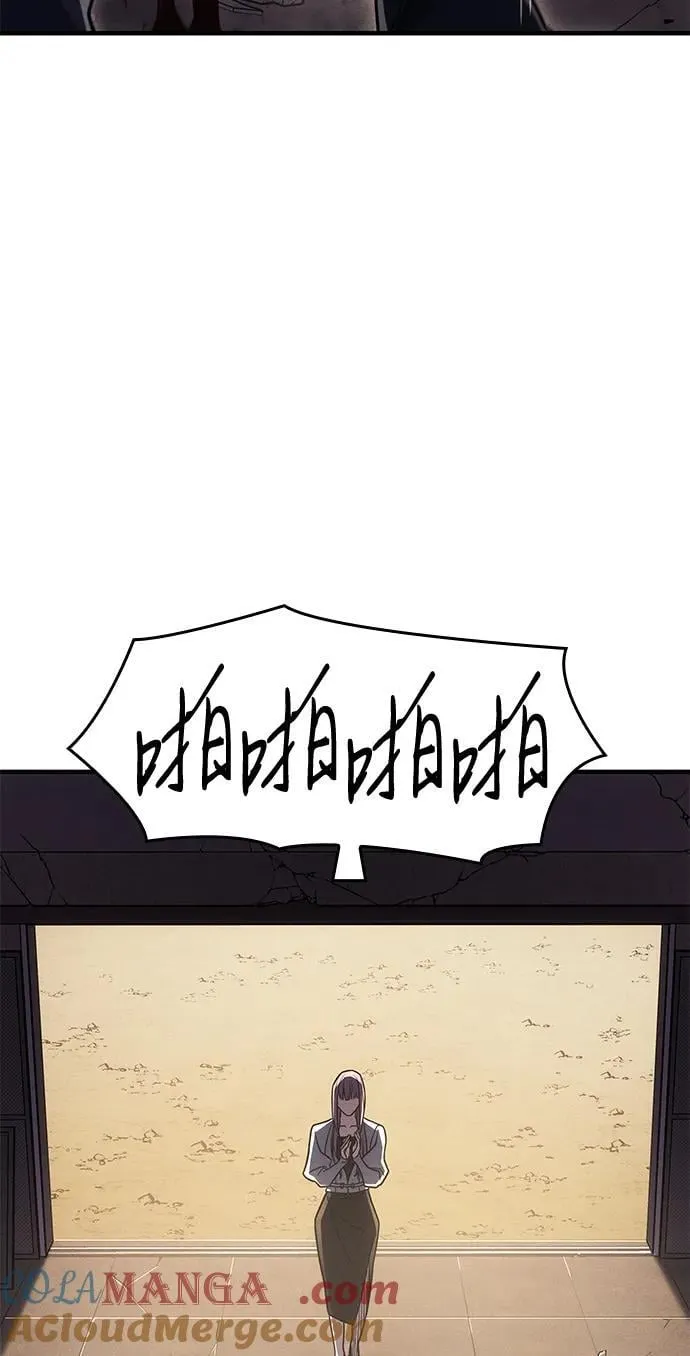 第54话 第9页