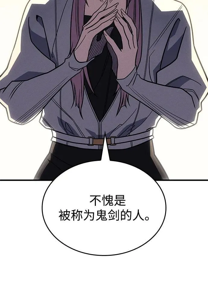 第54话 第12页