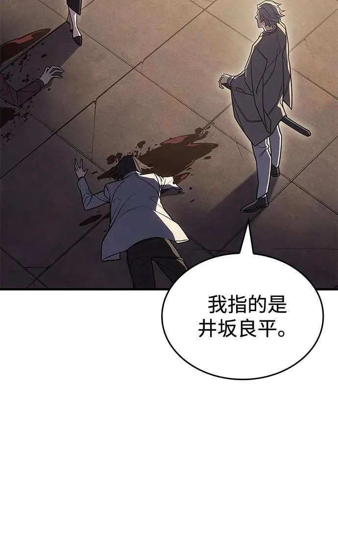 第54话 第14页