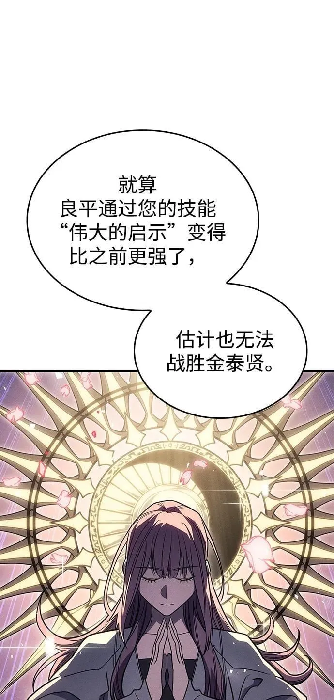 第54话 第16页