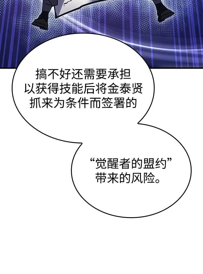 第54话 第18页
