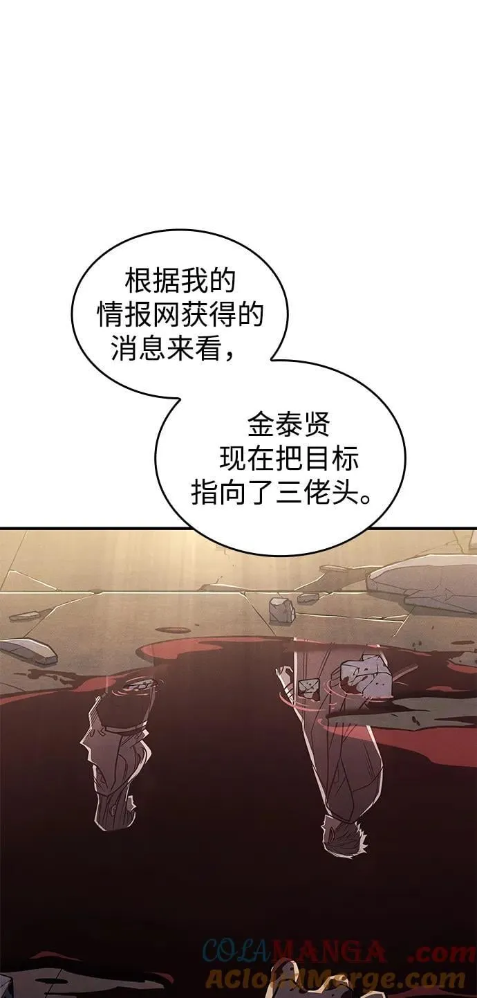 第54话 第21页