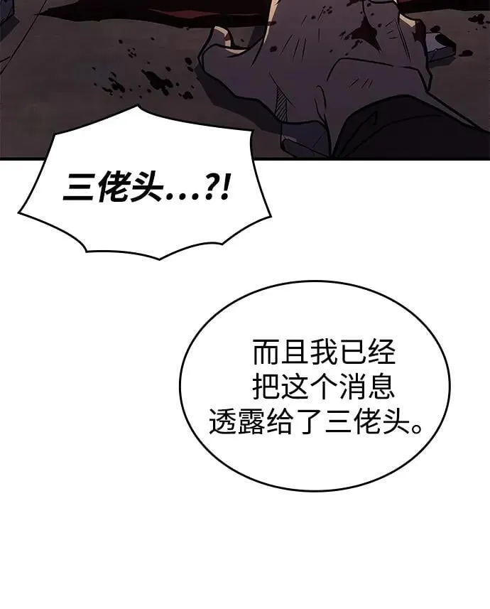 第54话 第22页