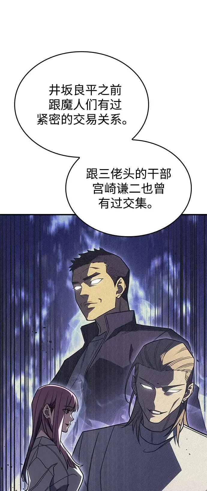 第54话 第23页