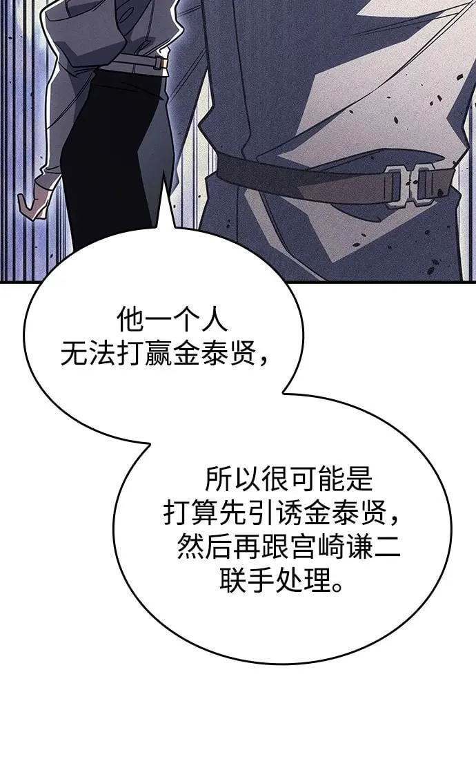 第54话 第24页