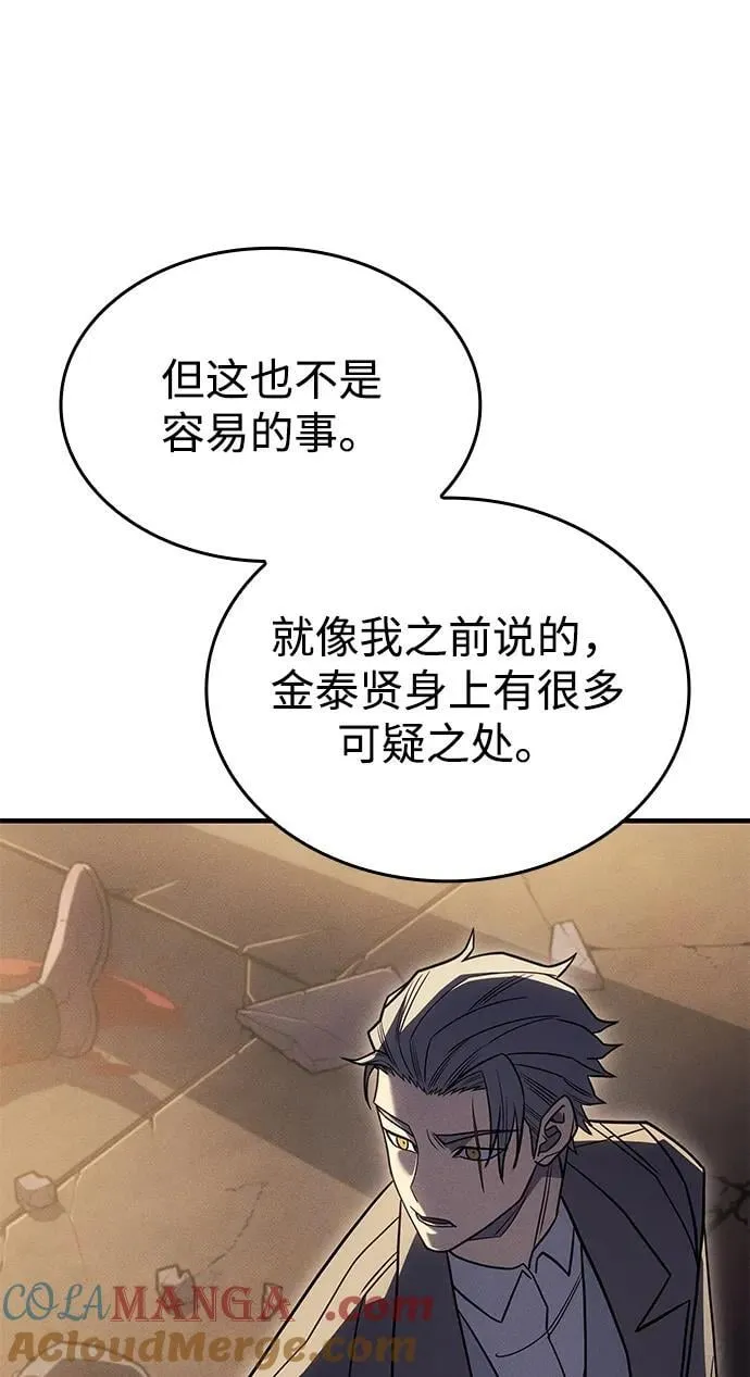 第54话 第25页