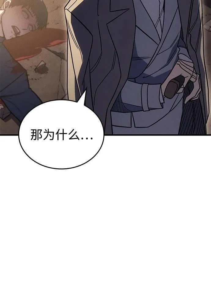 第54话 第26页