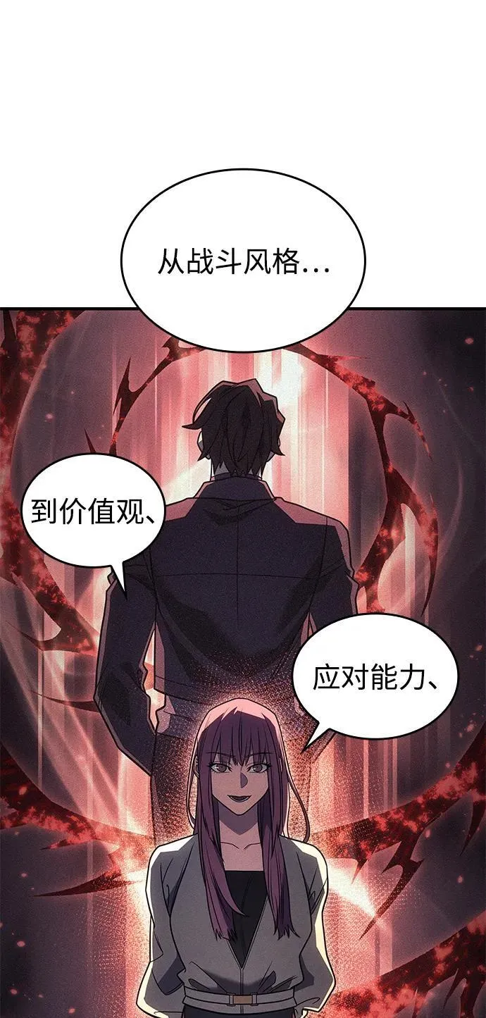 第54话 第28页